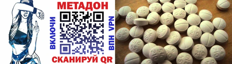 Метадон methadone  купить  цена  Богданович 